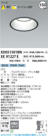 XD051501BN-XE91227E