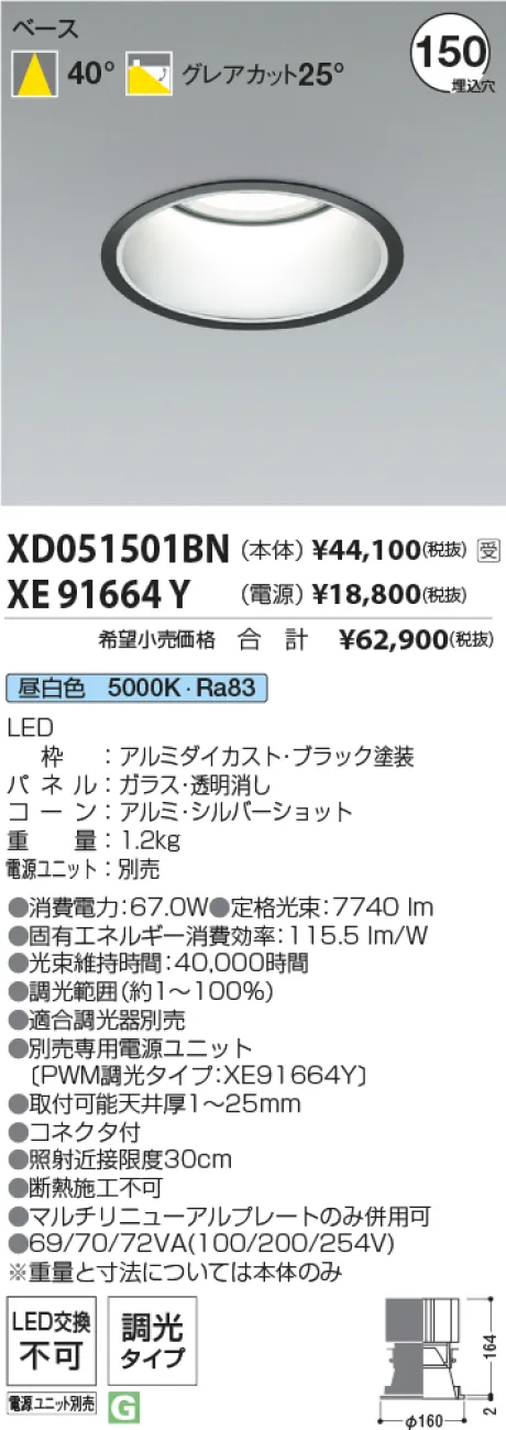 XD051501BN-XE91664Y