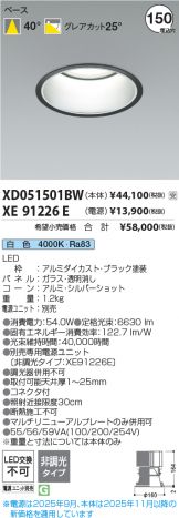 XD051501BW-XE91226E