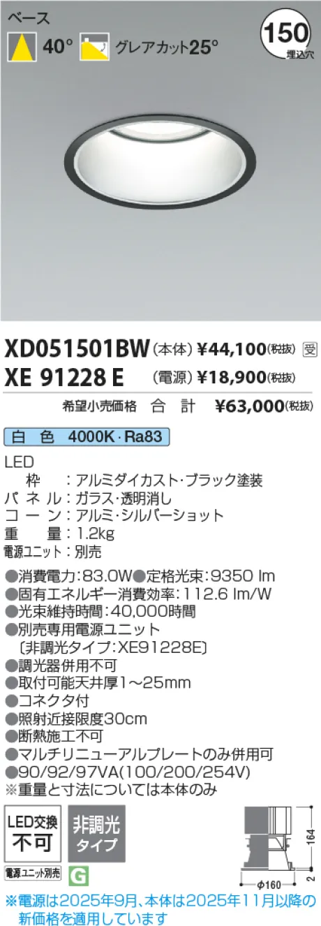 XD051501BW-XE91228E