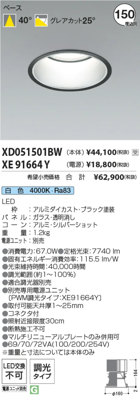XD051501BW-XE91664Y