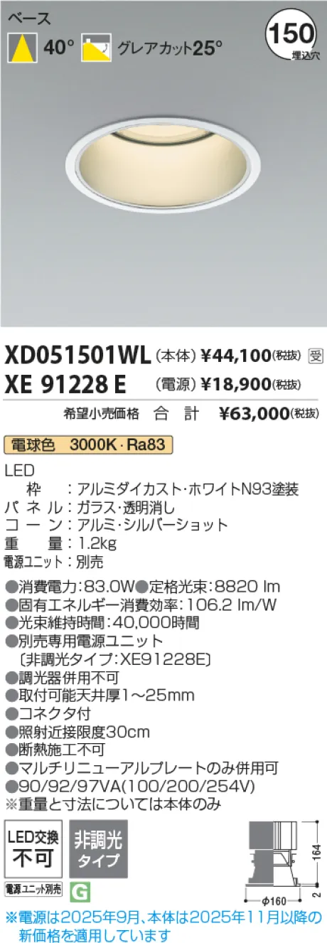 XD051501WL-XE91228E