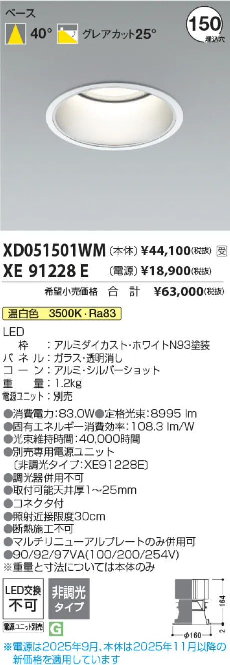 XD051501WM-XE91228E