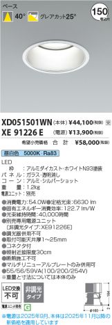XD051501WN-XE91226E