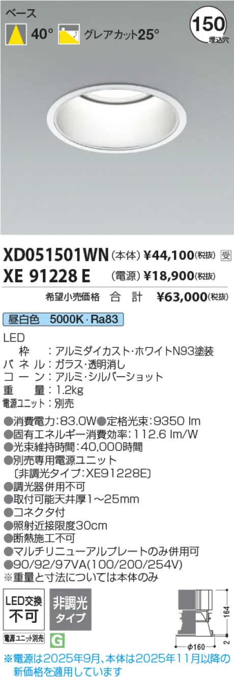 XD051501WN-XE91228E