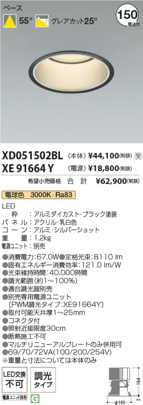 XD051502BL-XE91664Y