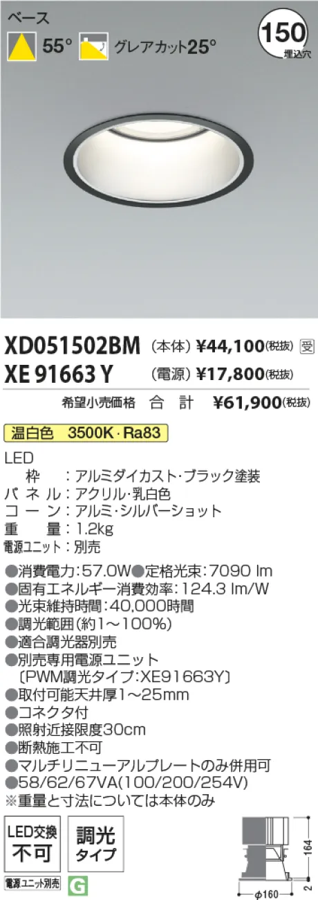XD051502BM-XE91663Y