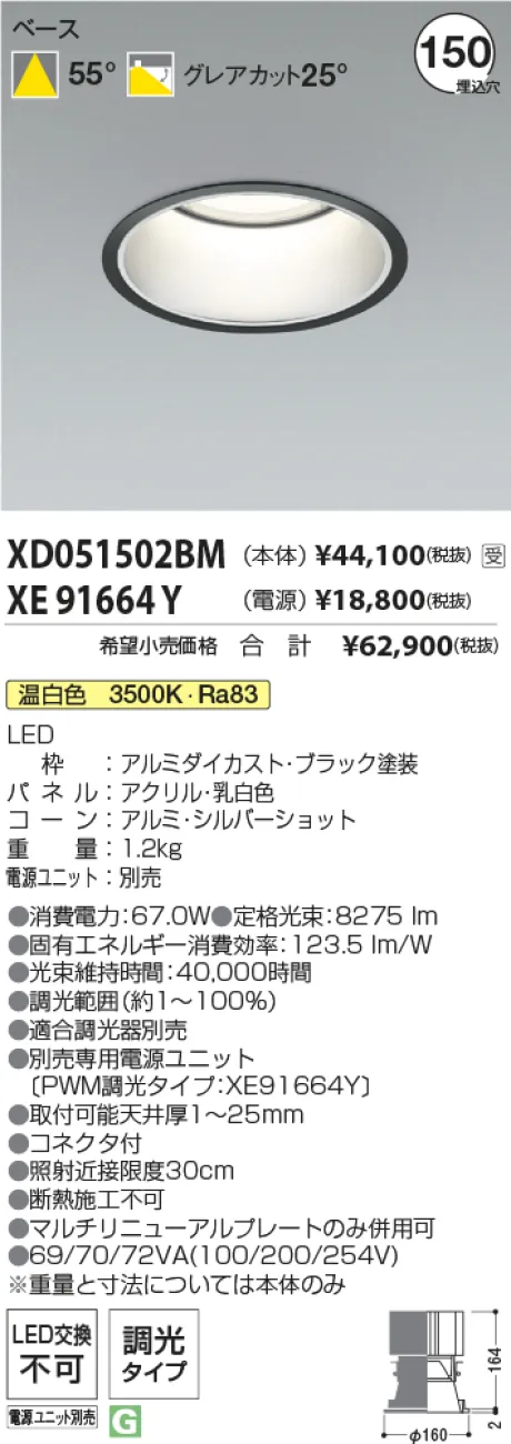 XD051502BM-XE91664Y