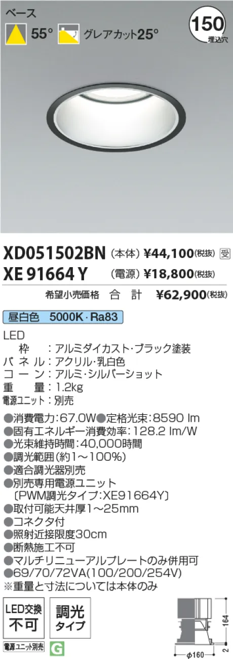 XD051502BN-XE91664Y