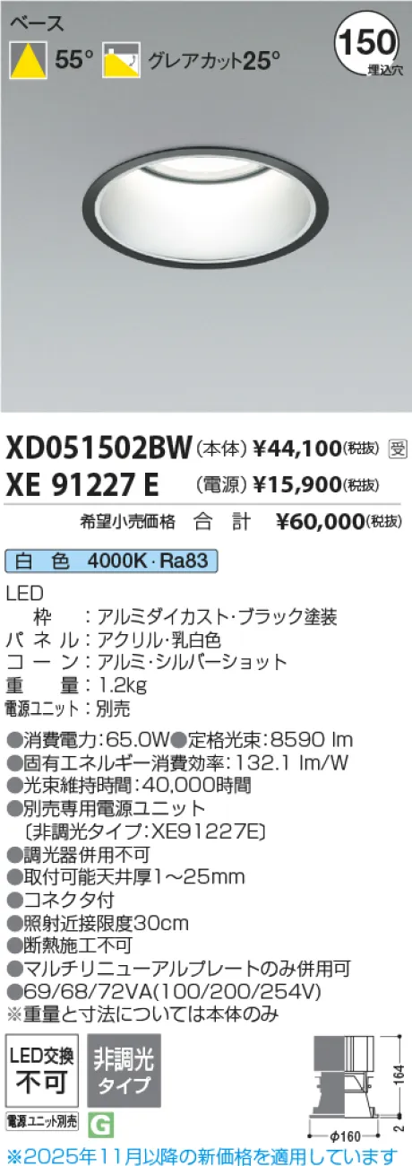 XD051502BW-XE91227E