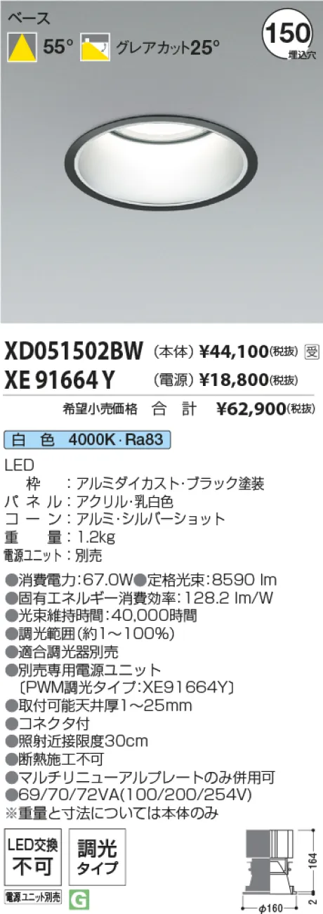 XD051502BW-XE91664Y