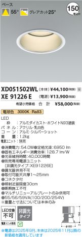 XD051502WL-XE91226E