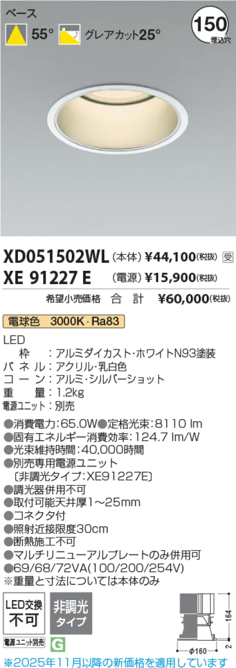 XD051502WL-XE91227E