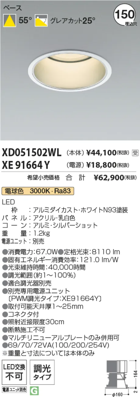 XD051502WL-XE91664Y