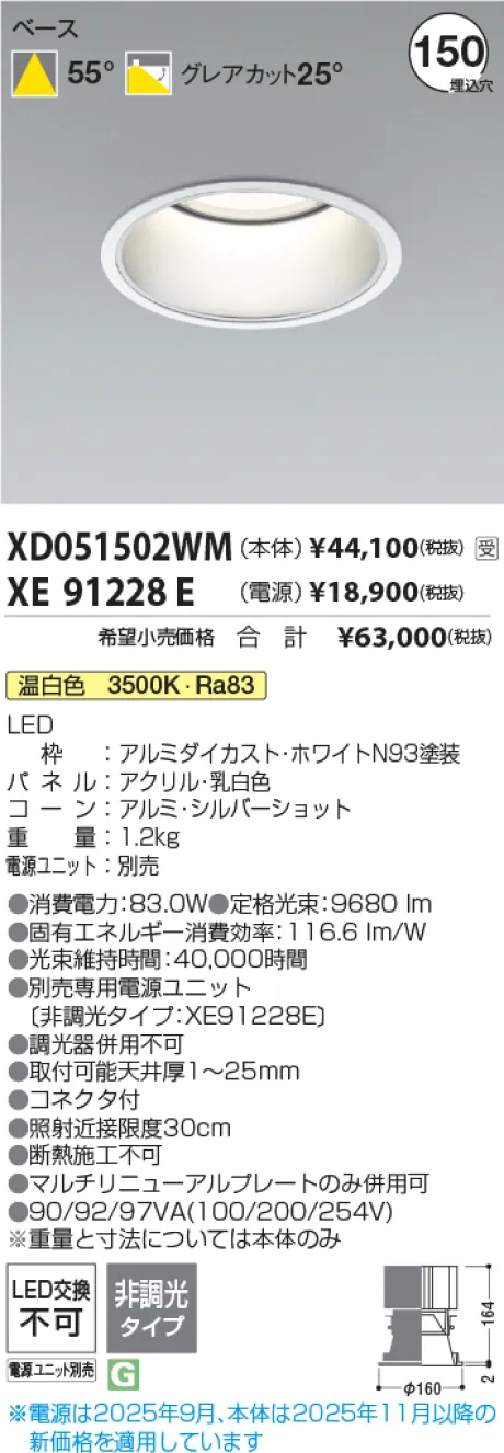 XD051502WM-XE91228E