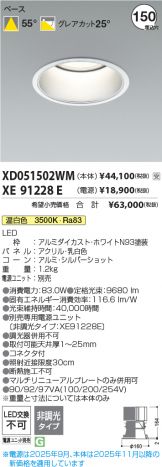 XD051502WM-XE91228E