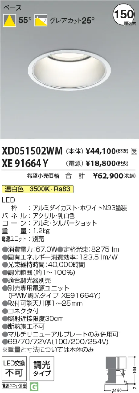 XD051502WM-XE91664Y