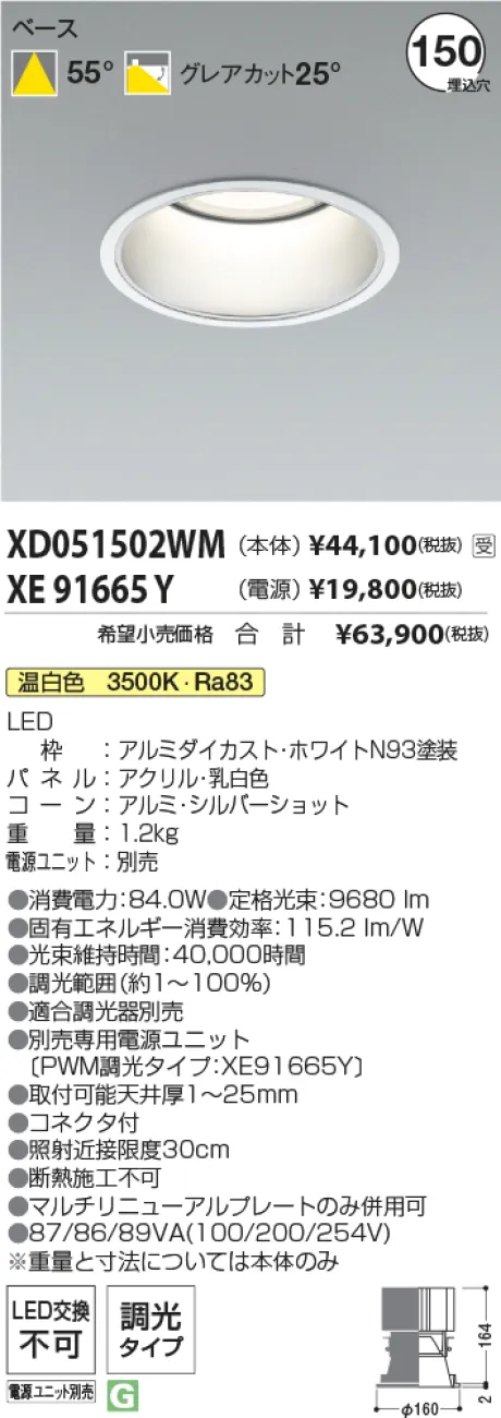 XD051502WM-XE91665Y