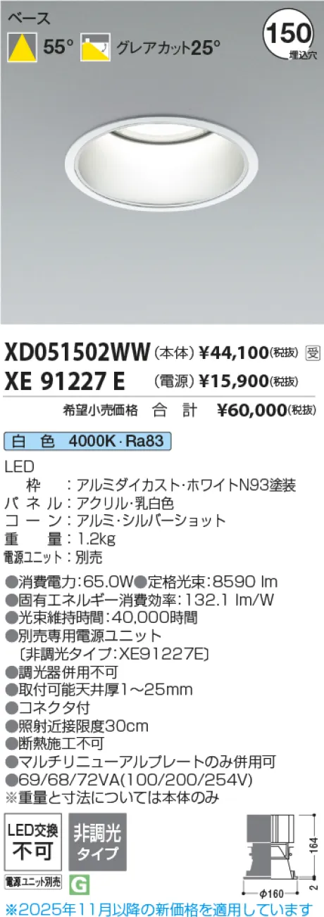 XD051502WW-XE91227E