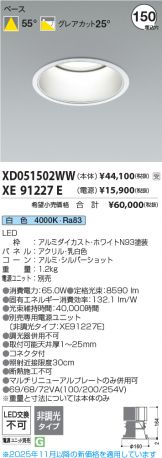 XD051502WW-XE91227E