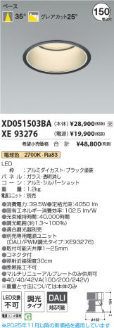 XD051503BA-XE93276