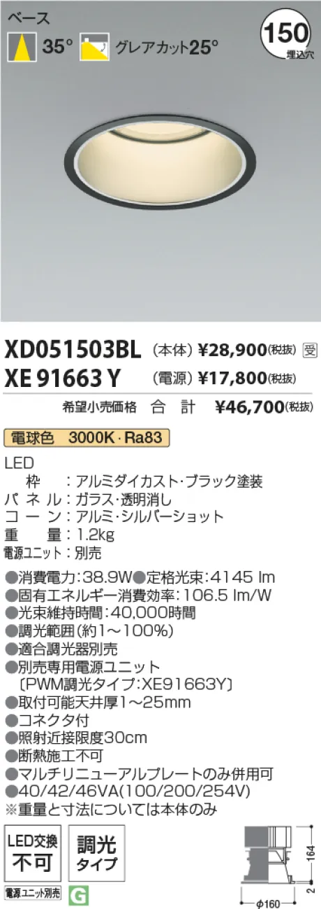 XD051503BL-XE91663Y