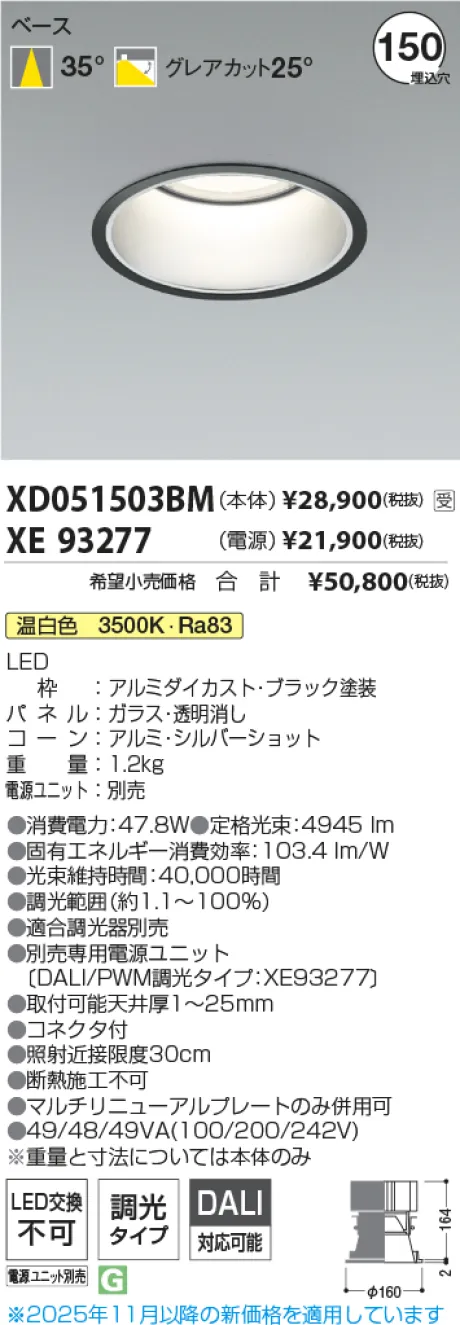 XD051503BM-XE93277