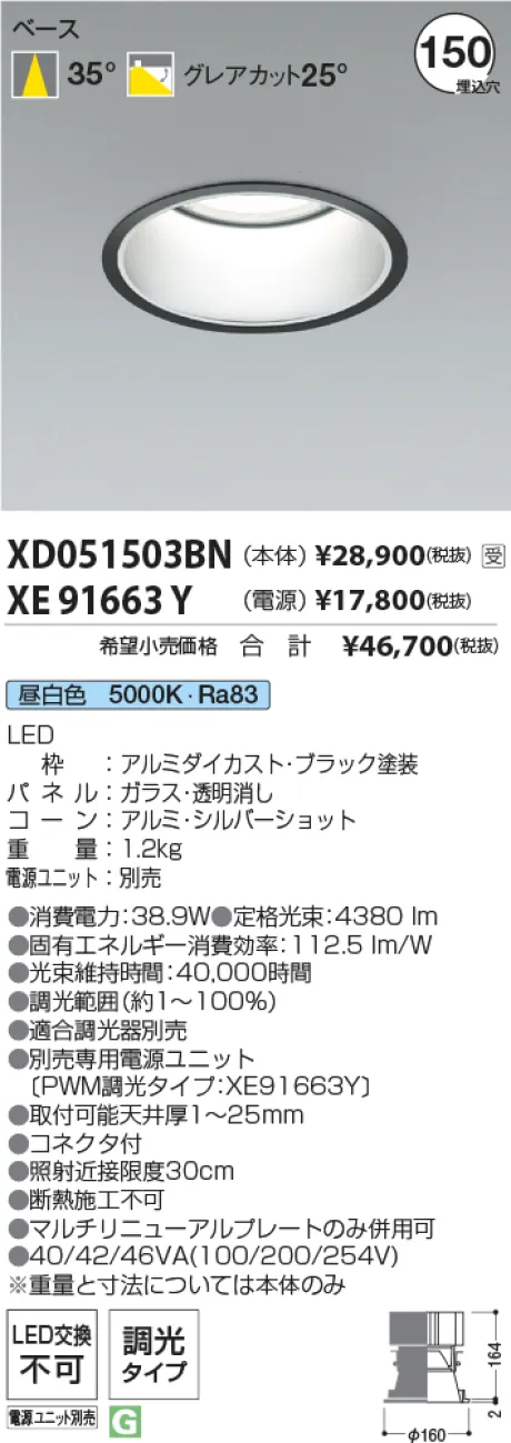 XD051503BN-XE91663Y