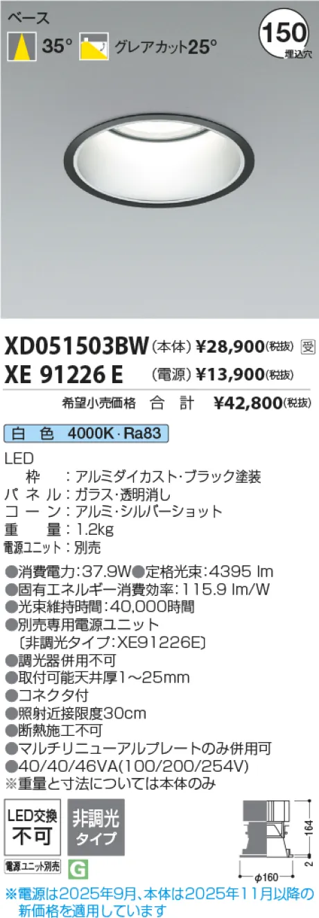 XD051503BW-XE91226E