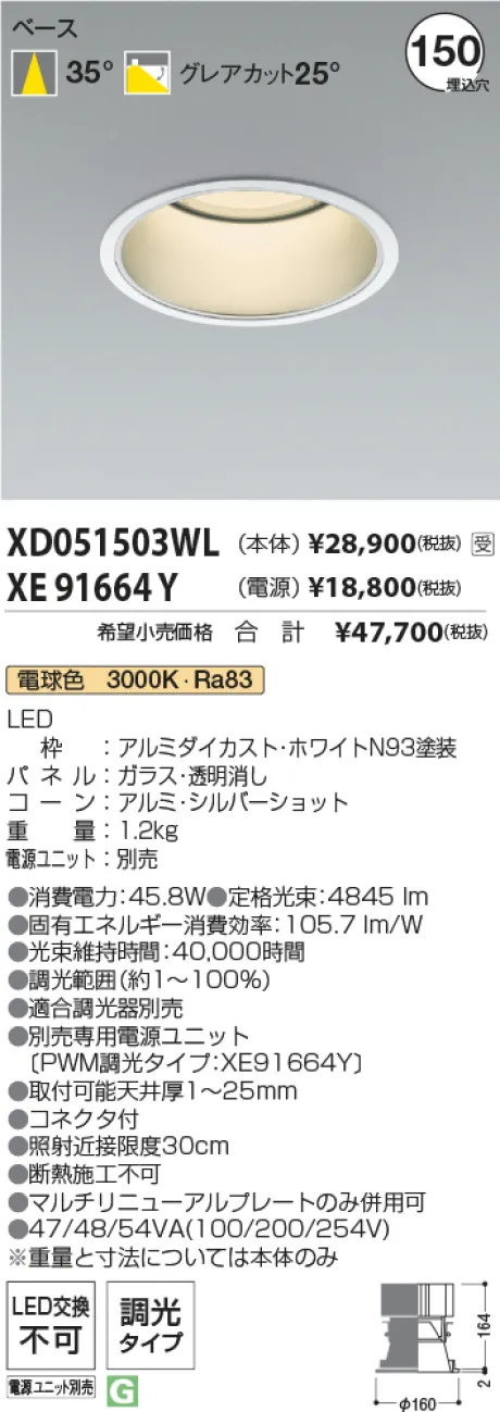 XD051503WL-XE91664Y