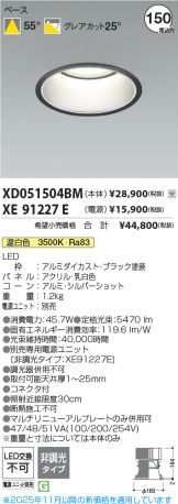 XD051504BM-XE91227E