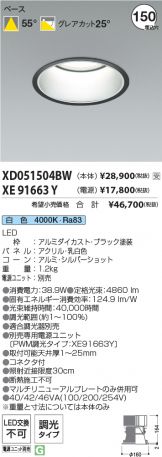 XD051504BW-XE91663Y