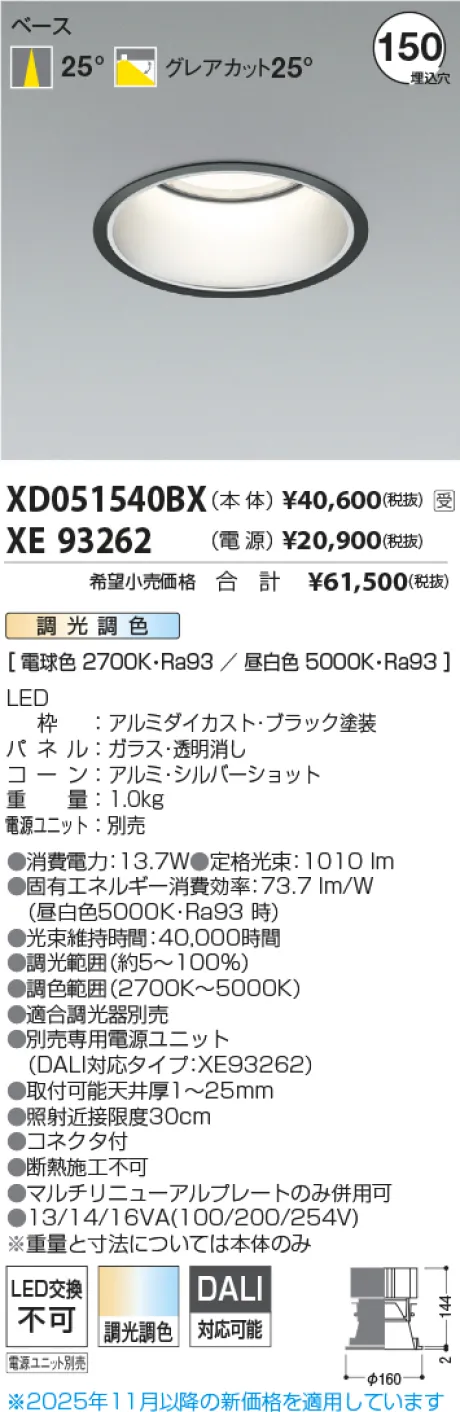 XD051540BX-XE93262