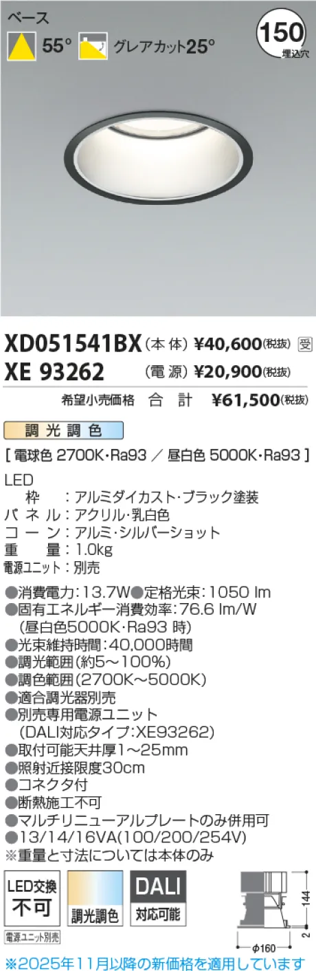 XD051541BX-XE93262