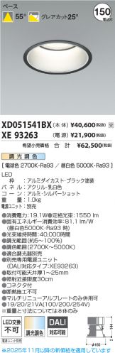 XD051541BX-XE93263