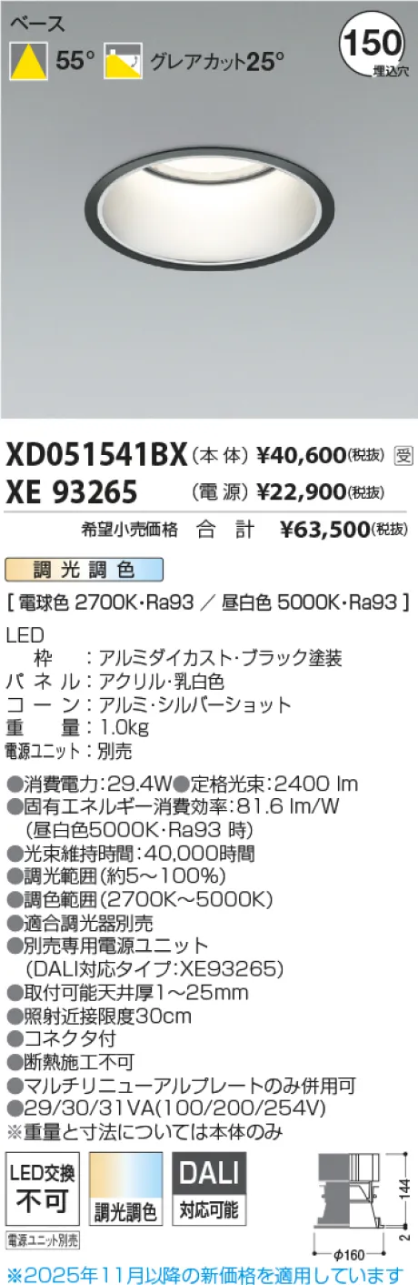 XD051541BX-XE93265