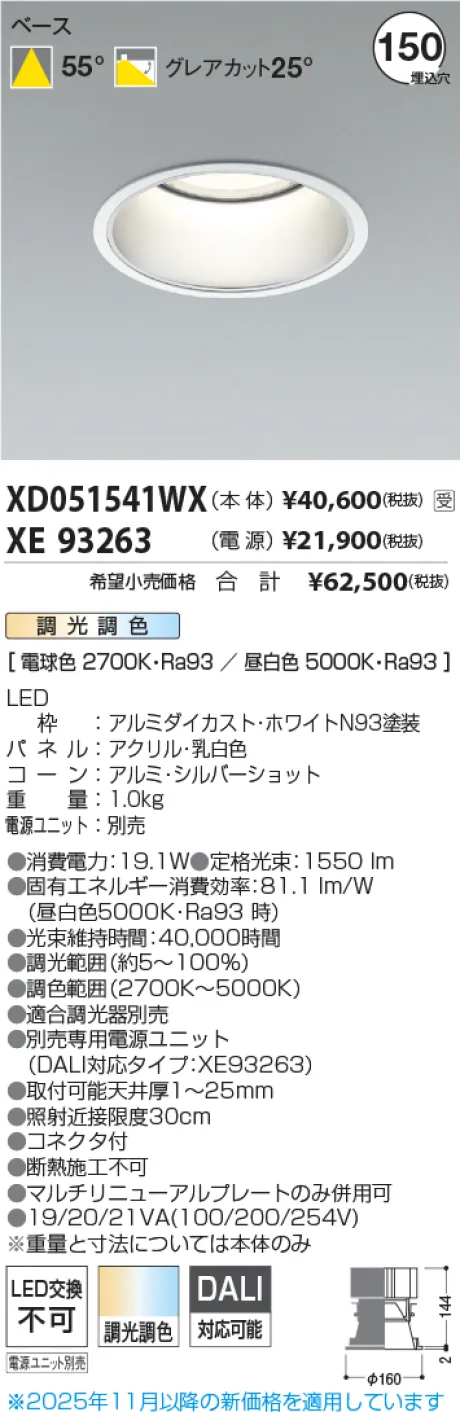 XD051541WX-XE93263