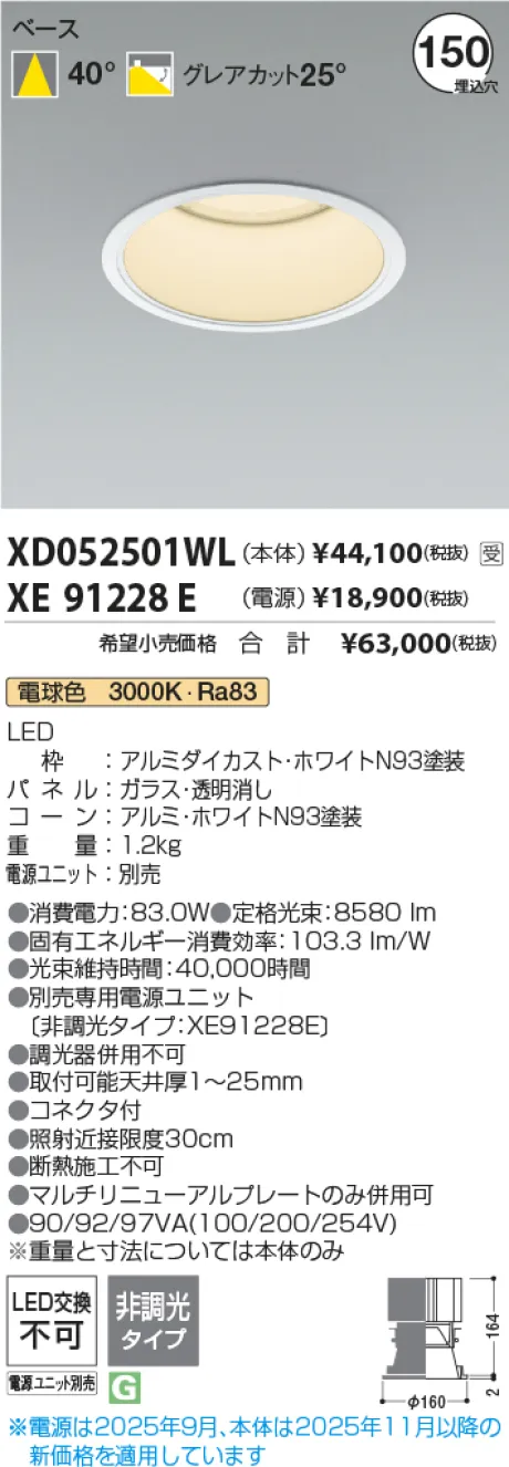 XD052501WL-XE91228E