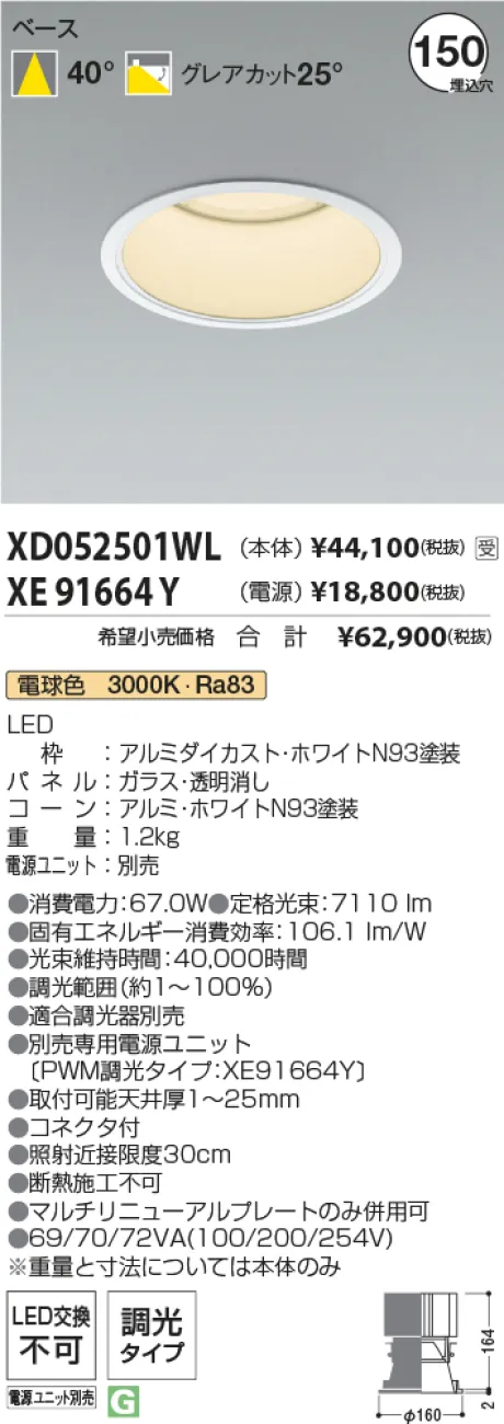 XD052501WL-XE91664Y