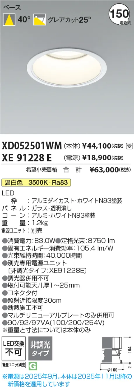 XD052501WM-XE91228E
