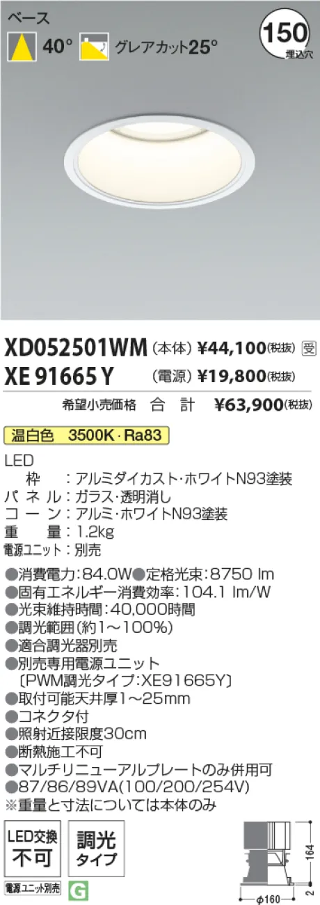 XD052501WM-XE91665Y