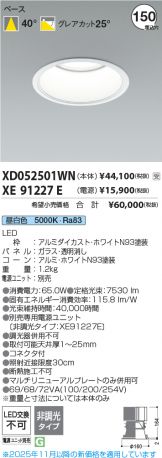 XD052501WN-XE91227E