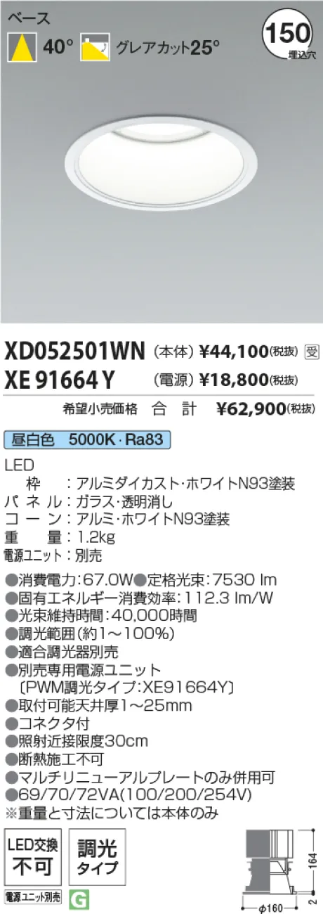 XD052501WN-XE91664Y