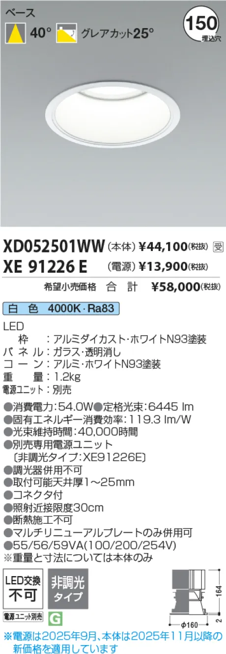 XD052501WW-XE91226E