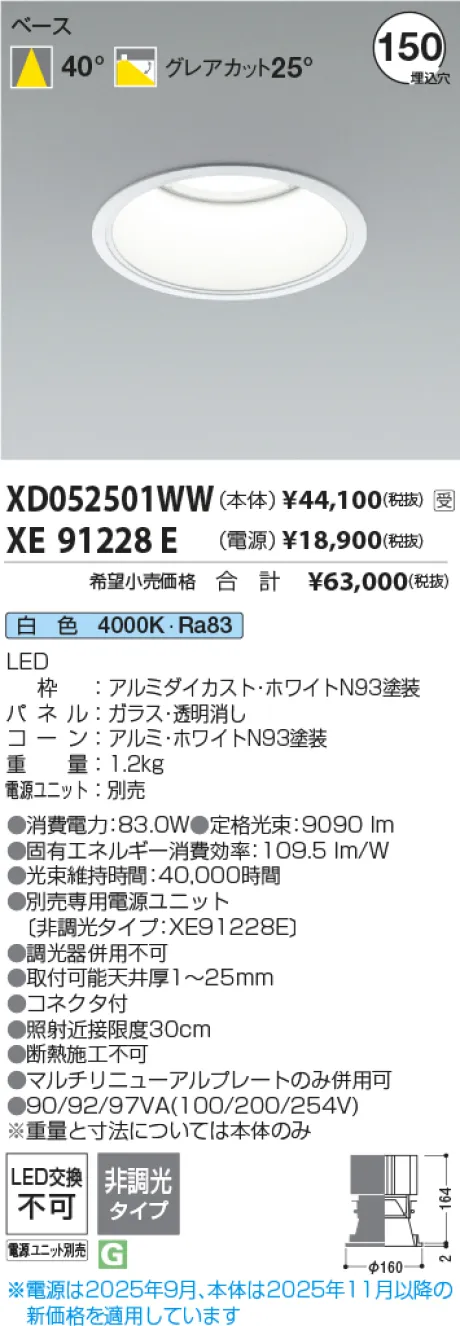 XD052501WW-XE91228E