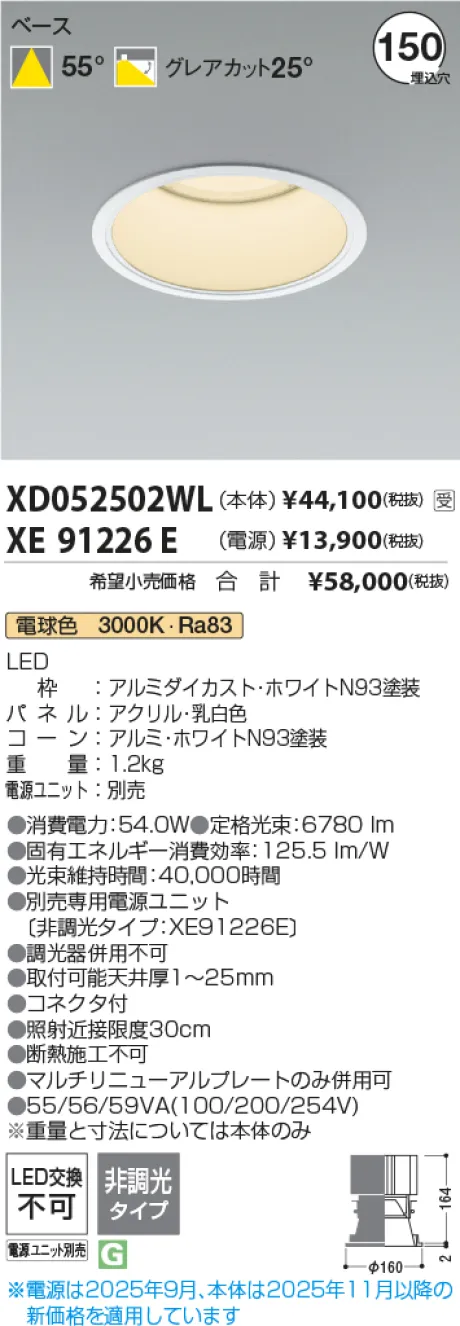 XD052502WL
