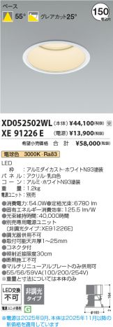 XD052502WL-XE91226E