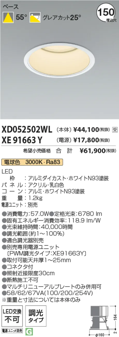 XD052502WL-XE91663Y