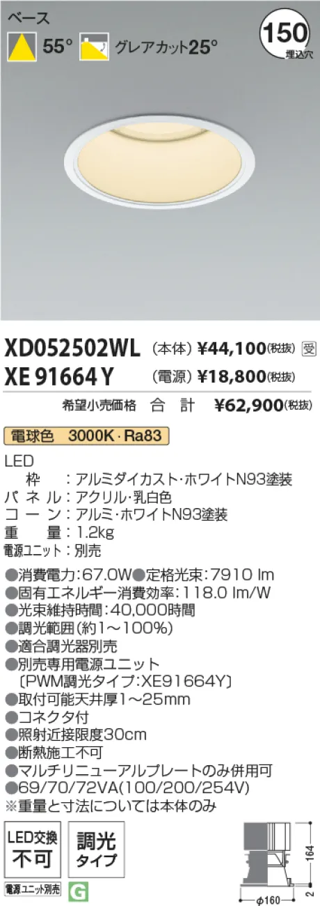 XD052502WL-XE91664Y