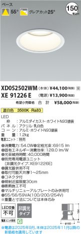 XD052502WM